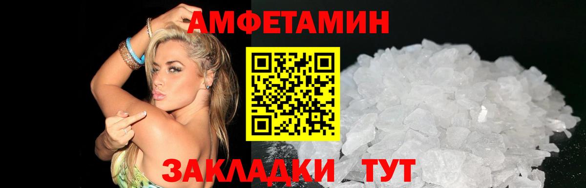 АМФЕТАМИН  Amphetamine Premium  Вход с VPN  Мыски 