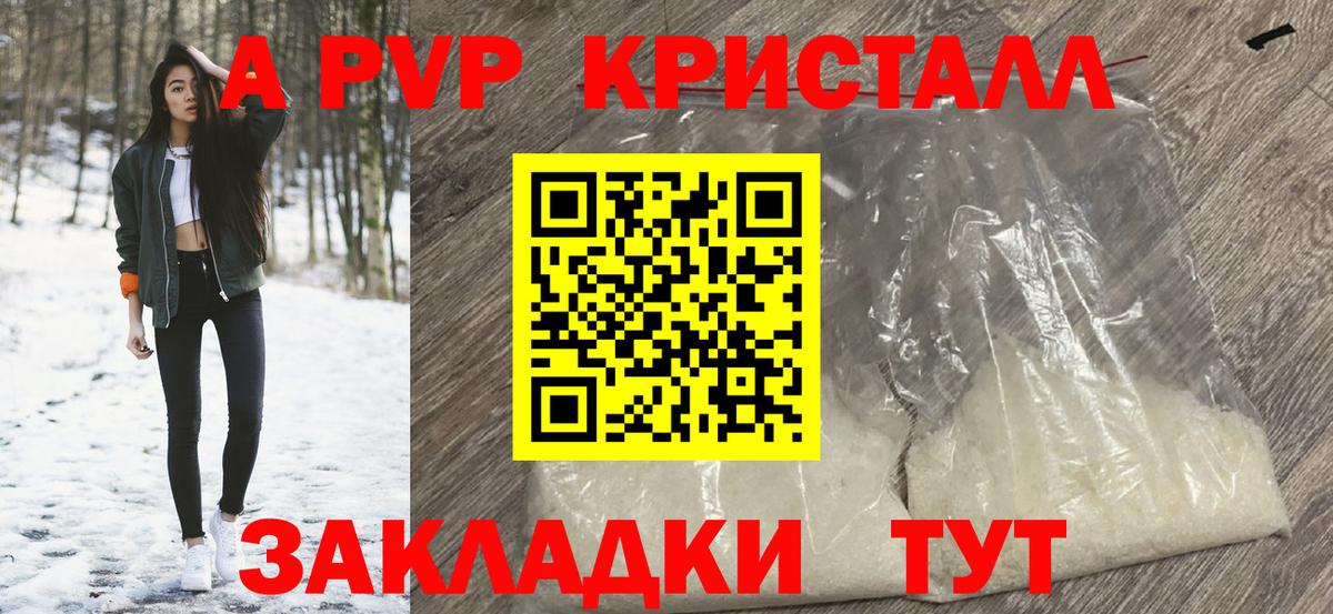 купить закладку  Вход с VPN  Alpha PVP СК КРИС  Мыски  Alpha PVP кристаллы  Alpha-PVP 