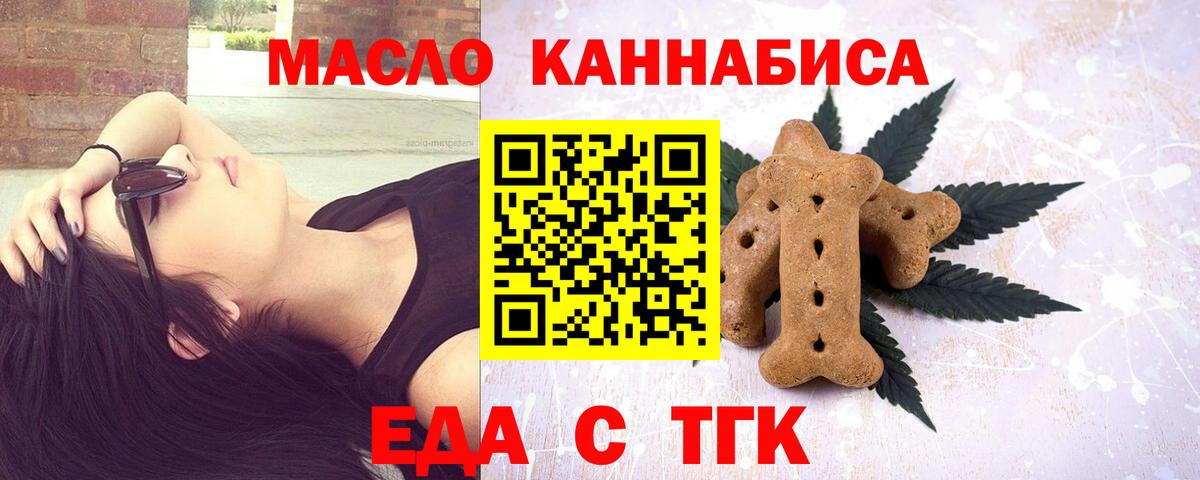 Мыски  Еда ТГК конопля  Вход с VPN 