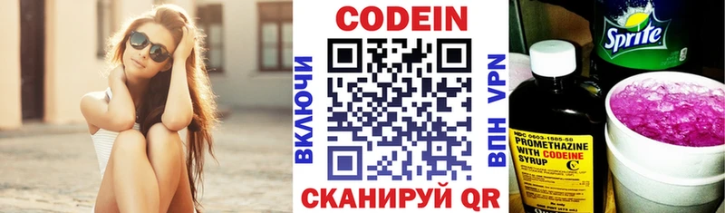 Кодеин напиток Lean (лин) как найти закладки Мыски