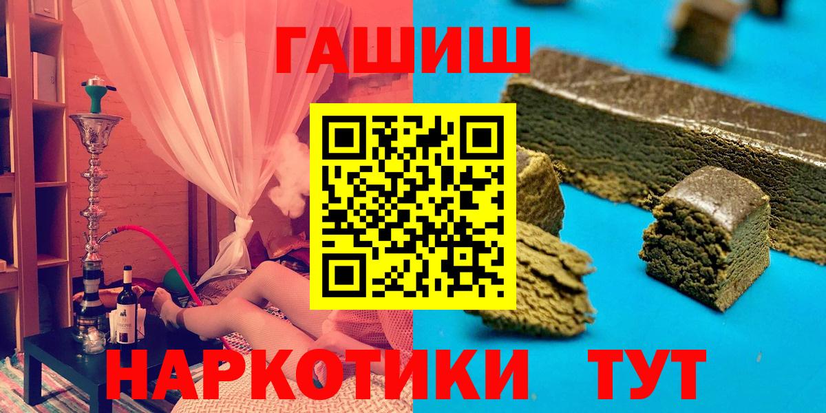 Гашиш VHQ  Вход с VPN  Гашиш hashish  Гашиш  Мыски 