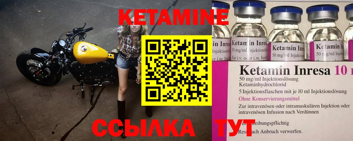 КЕТАМИН ketamine Мыски