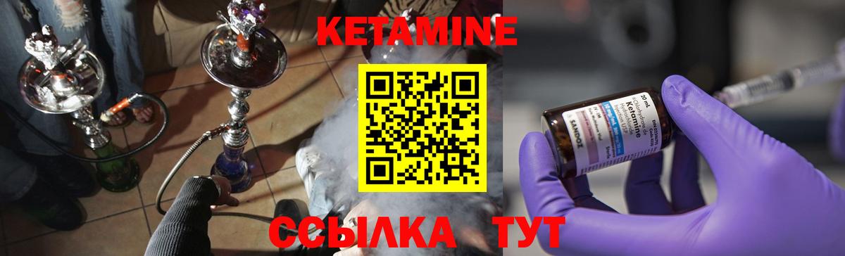 Кетамин VHQ  Кетамин VHQ  Вход с VPN  Мыски 