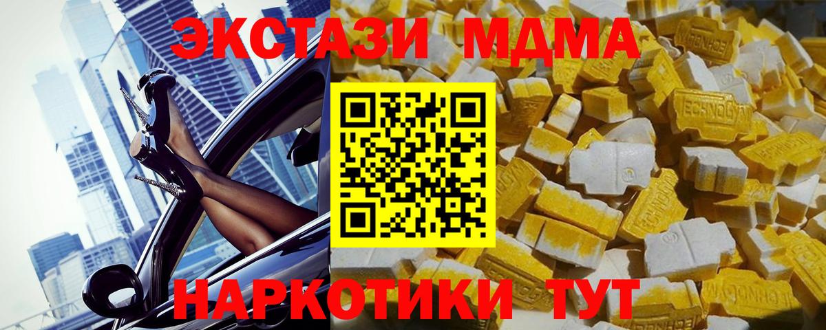 MDMA VHQ Мыски