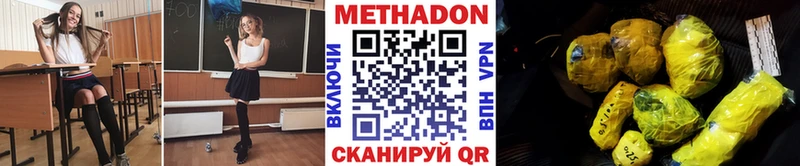 МЕТАДОН methadone что такое наркотик Мыски