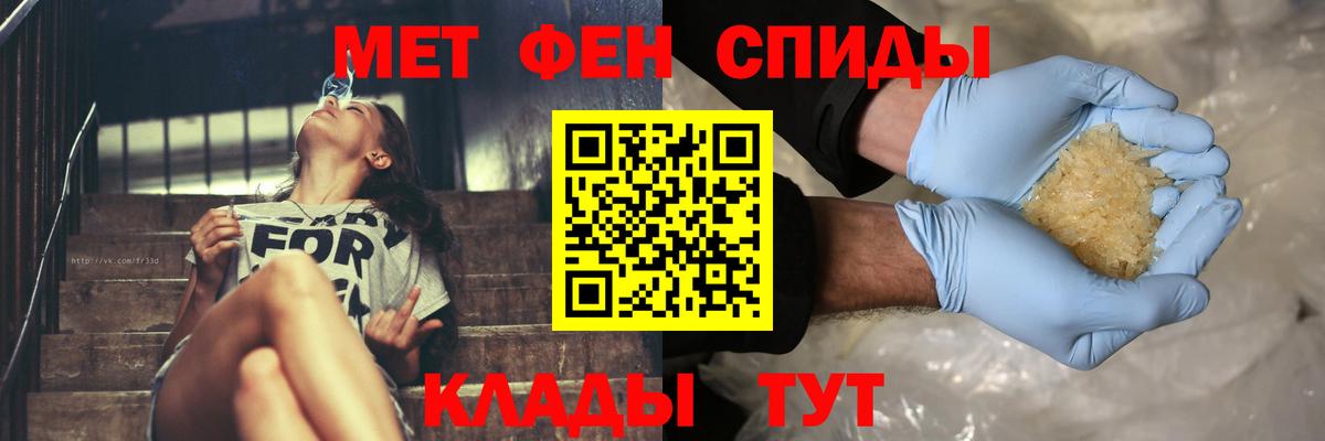 МЕТАМФЕТАМИН Methamphetamine  Вход с VPN  Мыски 