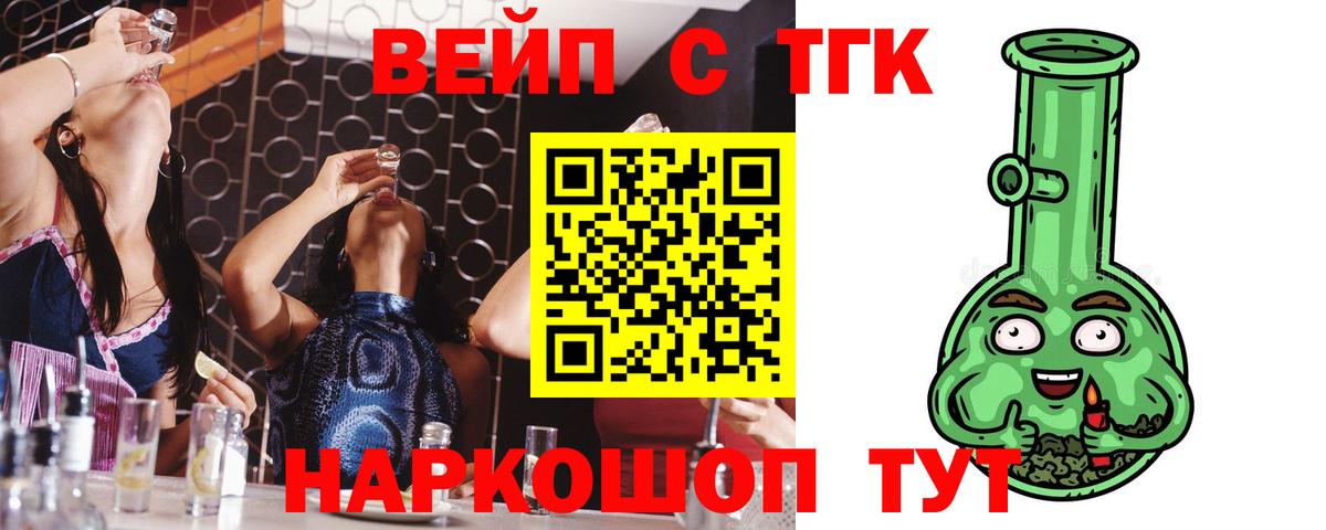 ТГК гашишное масло Мыски