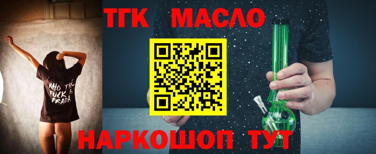 Мыски  Дистиллят ТГК Wax  Вход с VPN 