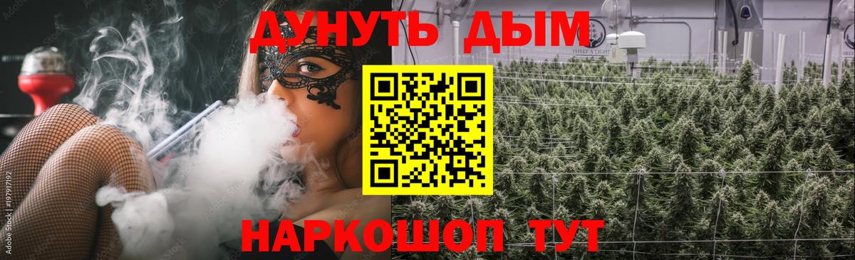 Конопля Ganja  Каннабис VHQ  Вход с VPN  МАРИХУАНА AK-47  Мыски 